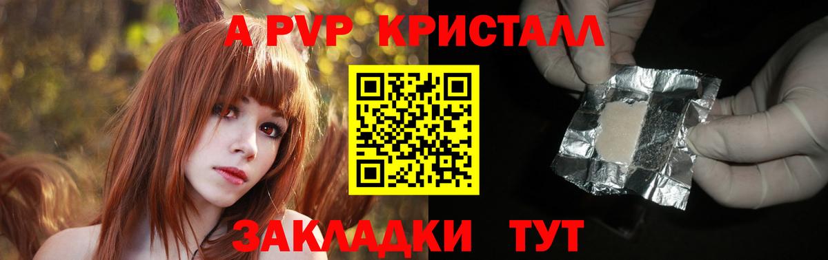 Alpha PVP мука Ржев