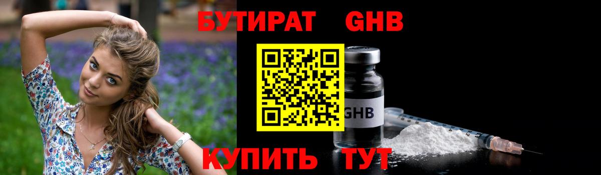 Ржев  Бутират оксана  Бутират  Вход с VPN 