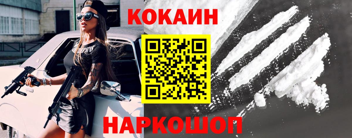 Кокаин Боливия  КОКАИН Перу  Вход с VPN  цена   Ржев 