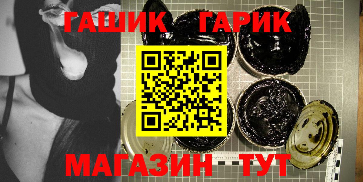 Гашиш гашик Ржев