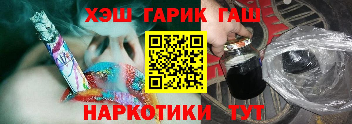 ГАШИШ VHQ  Гашиш VHQ  Ржев  Вход с VPN 