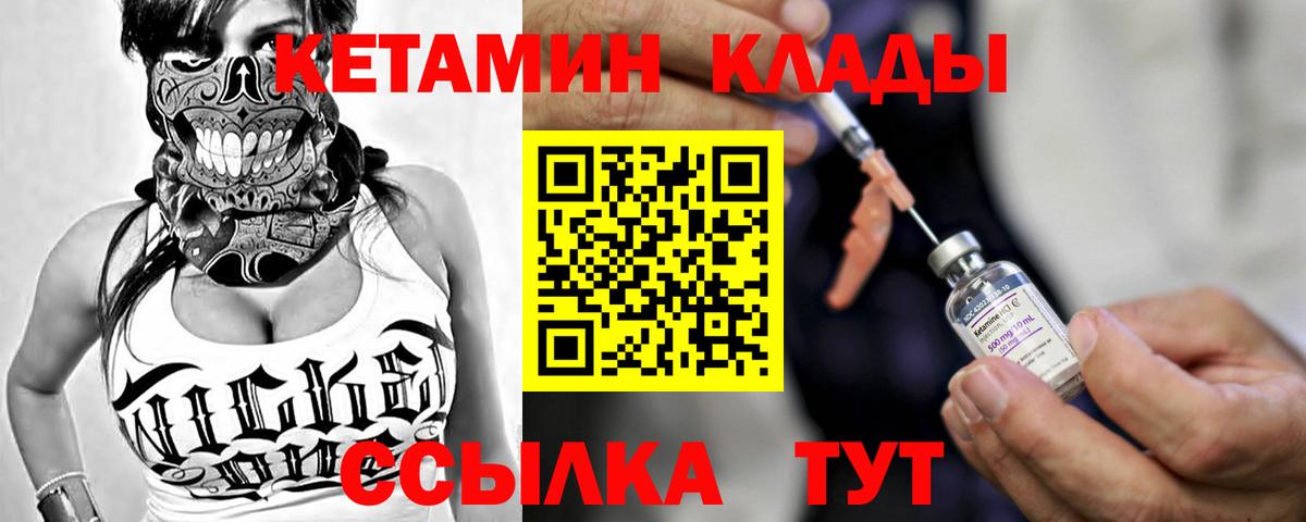 Кетамин VHQ  Кетамин ketamine  Ржев  Вход с VPN 