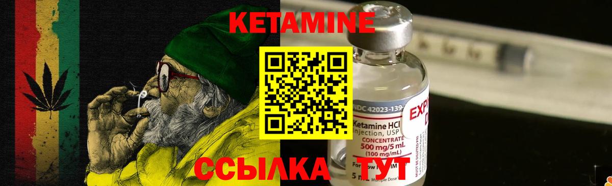 КЕТАМИН ketamine Ржев