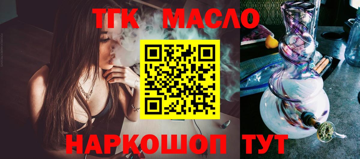 Дистиллят ТГК гашишное масло  Вход с VPN  Ржев  Дистиллят ТГК жижа 
