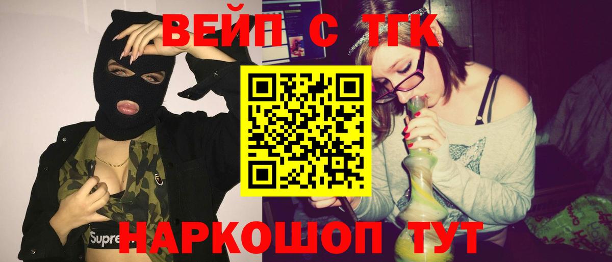 ТГК жижа Ржев